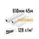 Рулоний фотопапір Magic 128г/м2, 610мм х 45м, матовий