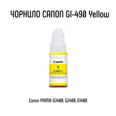 Контейнер с чернилами Canon GI-490 Yellow 70ml (0666C001)