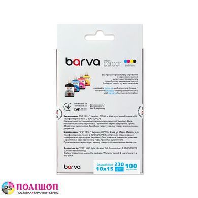 Фотобумага 230 г/м2 формат 10x15 100 листов глянцевая Original Barva
