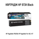 Картридж HP 973X Black