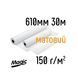 Рулонная фотобумага Magic 150г/м2, 610мм х 30м, матовая