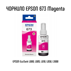 Контейнер з чорнилом Epson 673 Magenta T6733