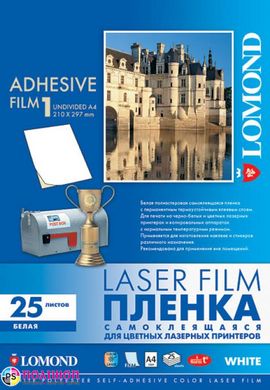 Самоклеюча плівка LOMOND для лазерного друку (біла), А4, 25 арк.