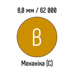 Металлическая пружина 8,0 мм 62 000 колец ЗОЛОТО автомат / механика - класс B