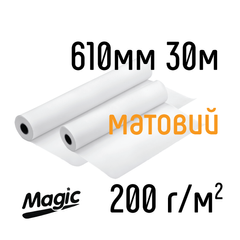 Рулонная фотобумага Magic 200г/м2, 610мм х 30м, матовая