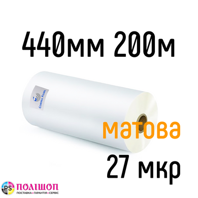 Матова 440 мм 200 м 27 мкр Coatall Films плівка для ламінування рулонна