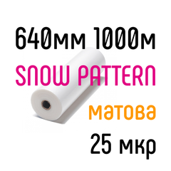 SNOW PATTERN 640 мм 1000 м 25 мкр PKC пленка для ламинирования рулонная