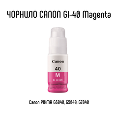 Контейнер з чорнилом Canon GI-40 Magenta 70ml (3401C001)