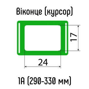 Окошки для календарей ЗЕЛЕНЫЕ тип 1А (17х24мм) с Н-образной резинкой, 290-330 мм, 100 шт