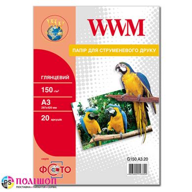 Фотопапір 150 г/м2 формат А3 20 аркушів глянцевий WWM
