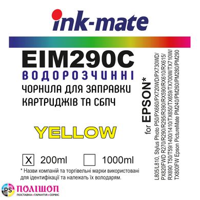 200 мл чорнило ЖОВТЕ для Epson CLARIA Yellow Ink-mate EIM290C