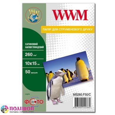 Фотопапір 260 г/м2 10х15 50 аркушів сатин WWM