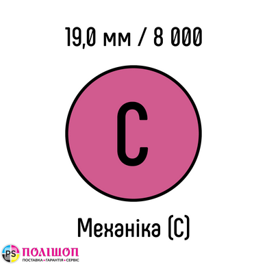 Металлическая пружина 19,0 мм 8 000 колец РОЗОВАЯ механика - класс С