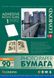 Матовий самоклеючий папір LOMOND, А4/ 1, 25 арк., А4, 25 аркушів, 90 г/м2