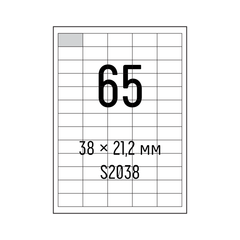 Самоклеючий універсальний папір Sapro S2038, білий, А4/65 (38х21,2мм), 100 арк., А4, 100 аркушів, 70 г/м2