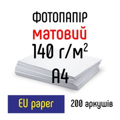Фотопапір 140 г/м2 формат А4 200 аркушів матовий EU paper