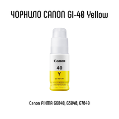 Контейнер з чорнилом Canon GI-40 Yellow 70ml (3402C001)