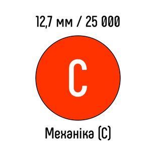 Металлическая пружина 12,7 мм 25 000 колец КРАСНАЯ механика - класс С