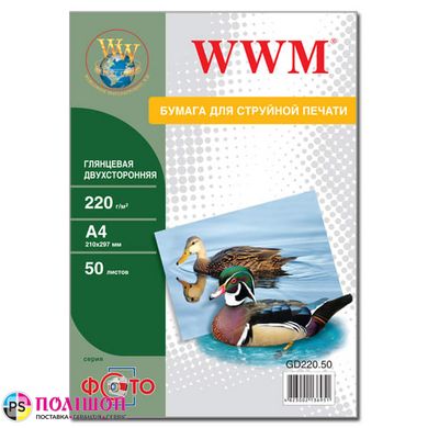 Фотопапір 220 г/м2 формат А4 50 аркушів двосторонній глянцевий WWM