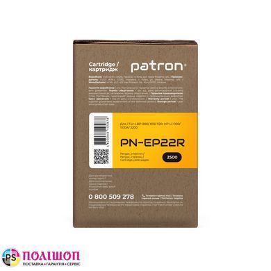 Картридж сумісний Canon EP-22 Extra Patron (PN-EP22R)
