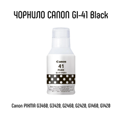Контейнер з чорнилом Canon GI-41 Black 135ml (4528C001)