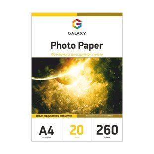 Фотобумага 260 г/м2 формат А4 20 листов Шёлк-полуглянцевый Galaxy