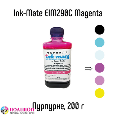 200 мл краска МАЛИНОВАЯ для Epson CLARIA Magenta Ink-mate EIM290C