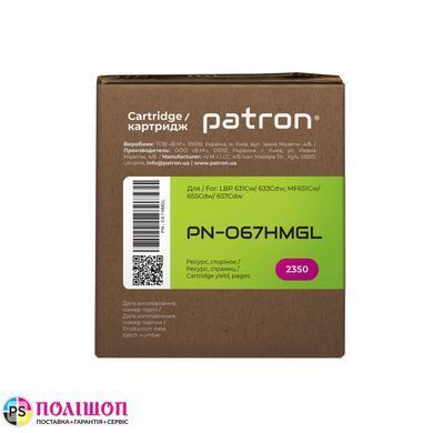 Картридж совместимый Canon 067H пурпурный Green Label Patron (PN-067HMGL)