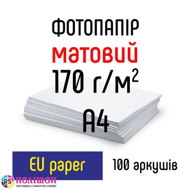 Фотобумага 170 г/м2 формат А4 100 листов матовая/матовая EUpaper