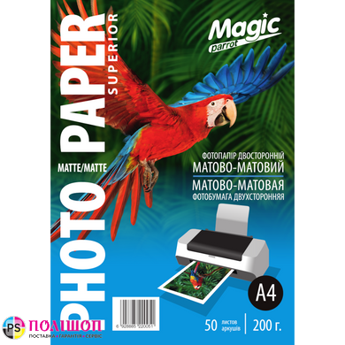 Фотопапір 200 г/м2 формат А4 50 аркушів двосторонній матовий Magic