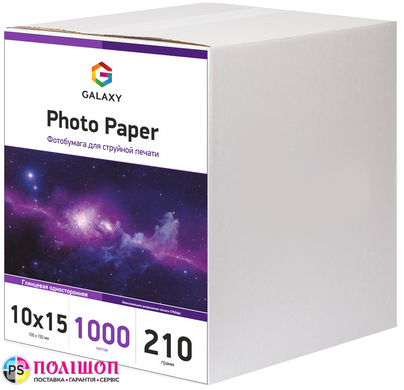Фотопапір 210 г/м2 формат 10х15 1000 аркушів глянцевий Galaxy