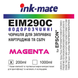 200 мл краска МАЛИНОВАЯ для Epson CLARIA Magenta Ink-mate EIM290C