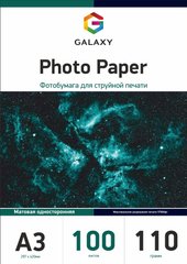 Фотопапір 110 г/м2 формат А3 100 аркушів матовий Galaxy