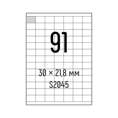 Самоклеючий універсальний папір Sapro S2045, білий, А4/91 (30х21,8мм), 100 арк., А4, 100 аркушів, 70 г/м2
