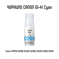 Контейнер з чорнилом Canon GI-41 Cyan 70ml (4543C001)