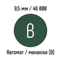 Металлическая пружина 9,5 мм 46 000 колец ЗЕЛЕНАЯ автомат / механика - класс В