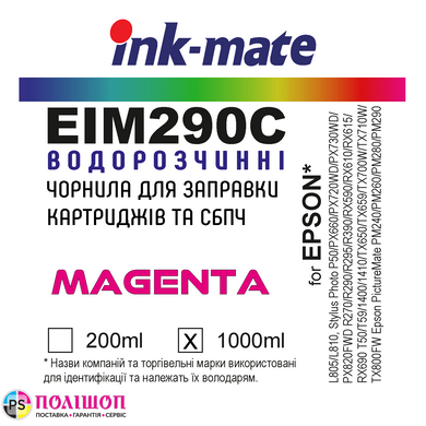 1000 мл чорнило Ink-mate EIM290C МАЛИНОВА для Epson CLARIA Magenta