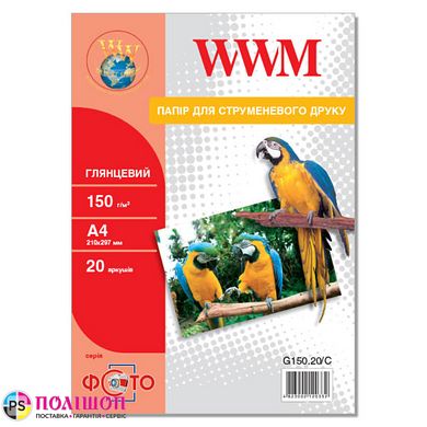Фотобумага 150 г/м2 формат А4 20 листов глянцевая WWM