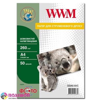 Фотопапір 260 г/м2 формат А4 50 аркушів шовк напівглянець WWM