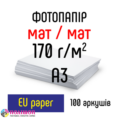 Фотобумага 170 г/м2 формат А3 100 листов матовая/матовая EUpaper