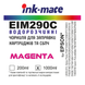 1000 мл краска Ink-mate EIM290C МАЛИНОВАЯ для Epson CLARIA Magenta