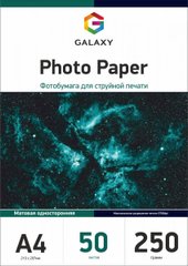 Фотопапір 250 г/м2 формат А4 50 аркушів матовий Galaxy