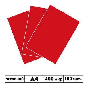 400 мкр непрозора червона пластикова обкладинка GRAIN А4