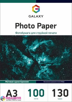 Фотобумага 130 г/м2 формат А3 100 листов матовая Galaxy