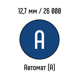 Металева пружина 12,7 мм 26 000 кілець СИНЯ автомат - клас А