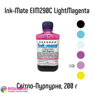 200 мл чорнило СВІТЛО МАЛИНОВЕ для Epson CLARIA Light Magenta Ink-mate EIM290C