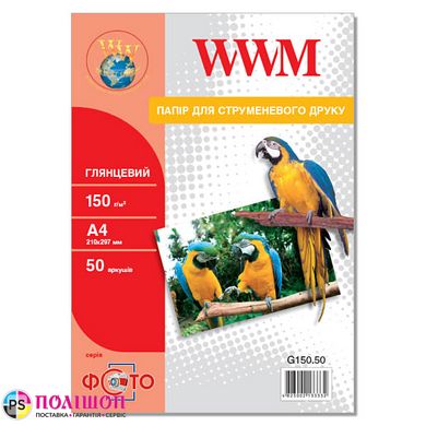 Фотобумага 150 г/м2 формат А4 50 листов глянцевая WWM