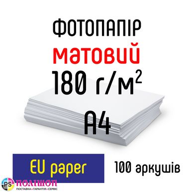 Фотобумага 180 г/м2 формат А4 100 листов матовая EU paper