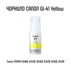 Контейнер з чорнилом Canon GI-41 Yellow 70ml (4545C001)