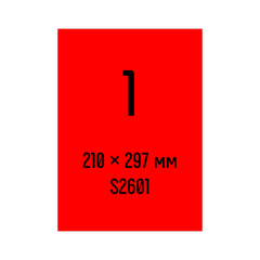 Самоклеющаяся универсальная бумага Sapro S2601, красный неон, А4/1 (210х297мм), 100 л, А4, 100 листов, 70 г/м2